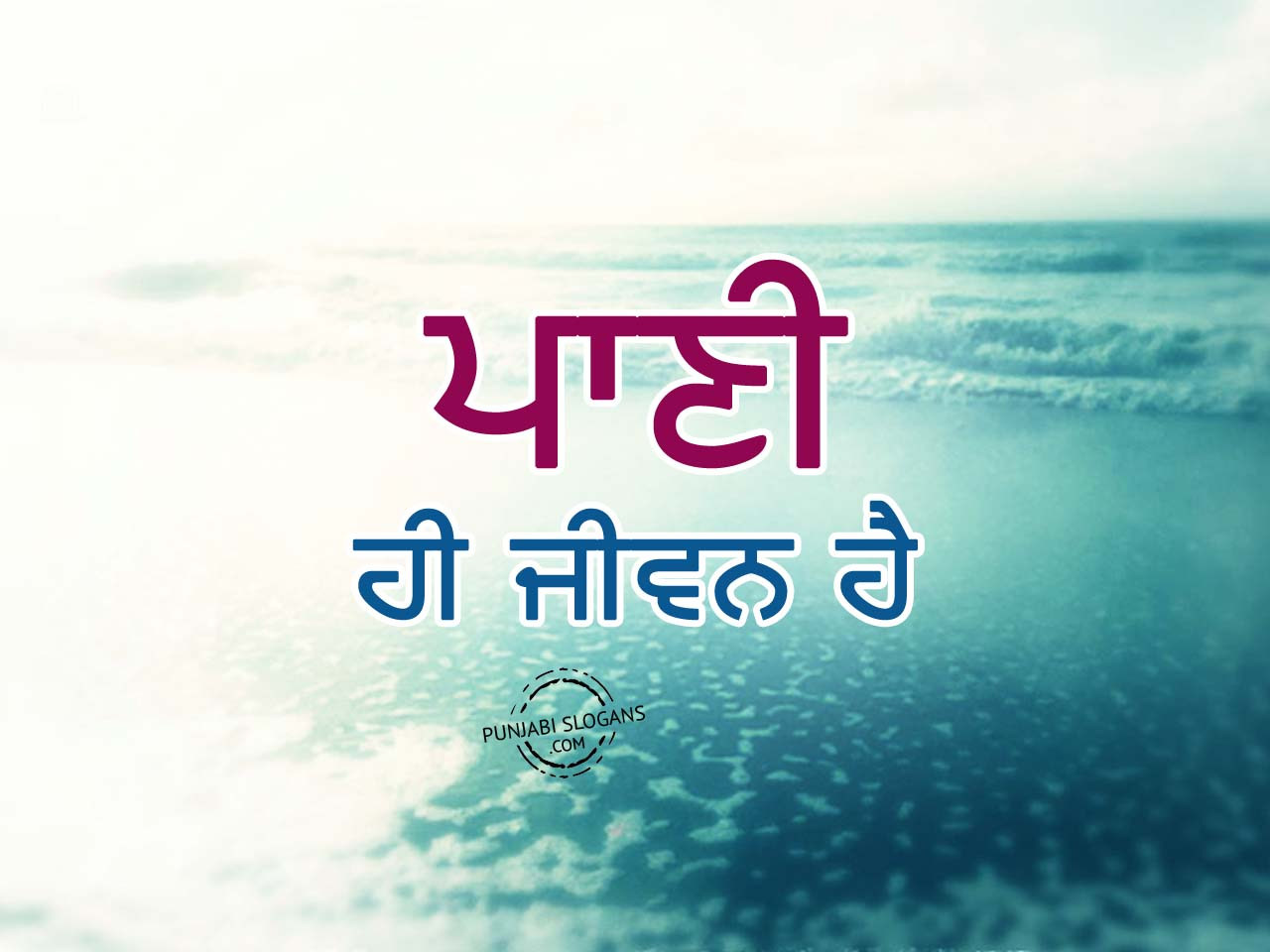 Slogan Meaning In Punjabi