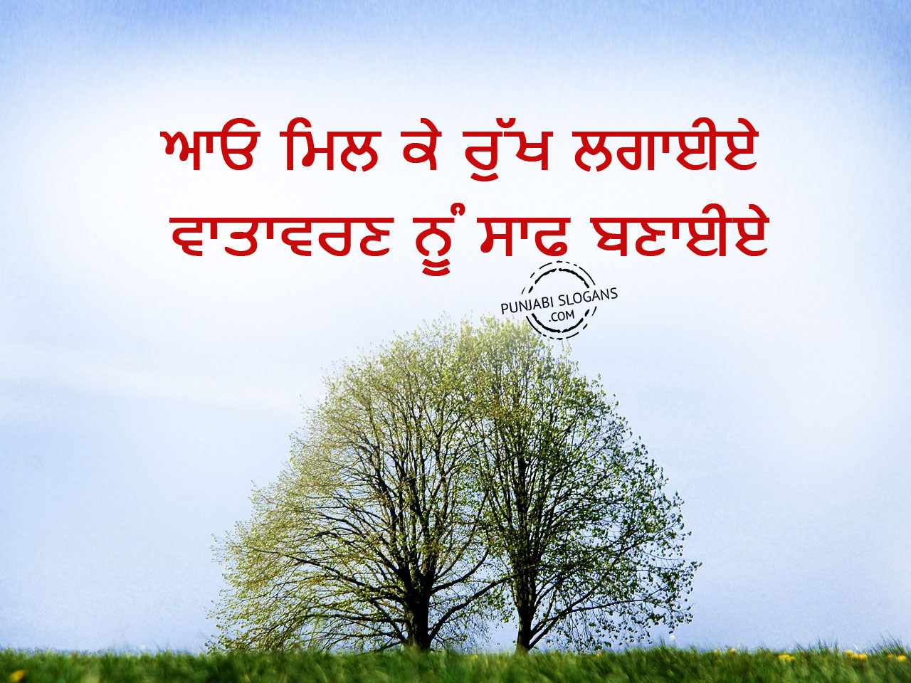 Keyword For Tree Plantation Quotes In Punjabi