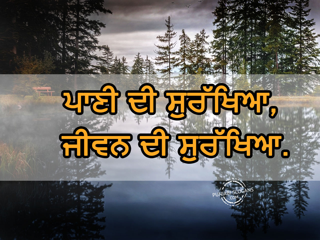 save-water-slogans-in-punjabi-page-2