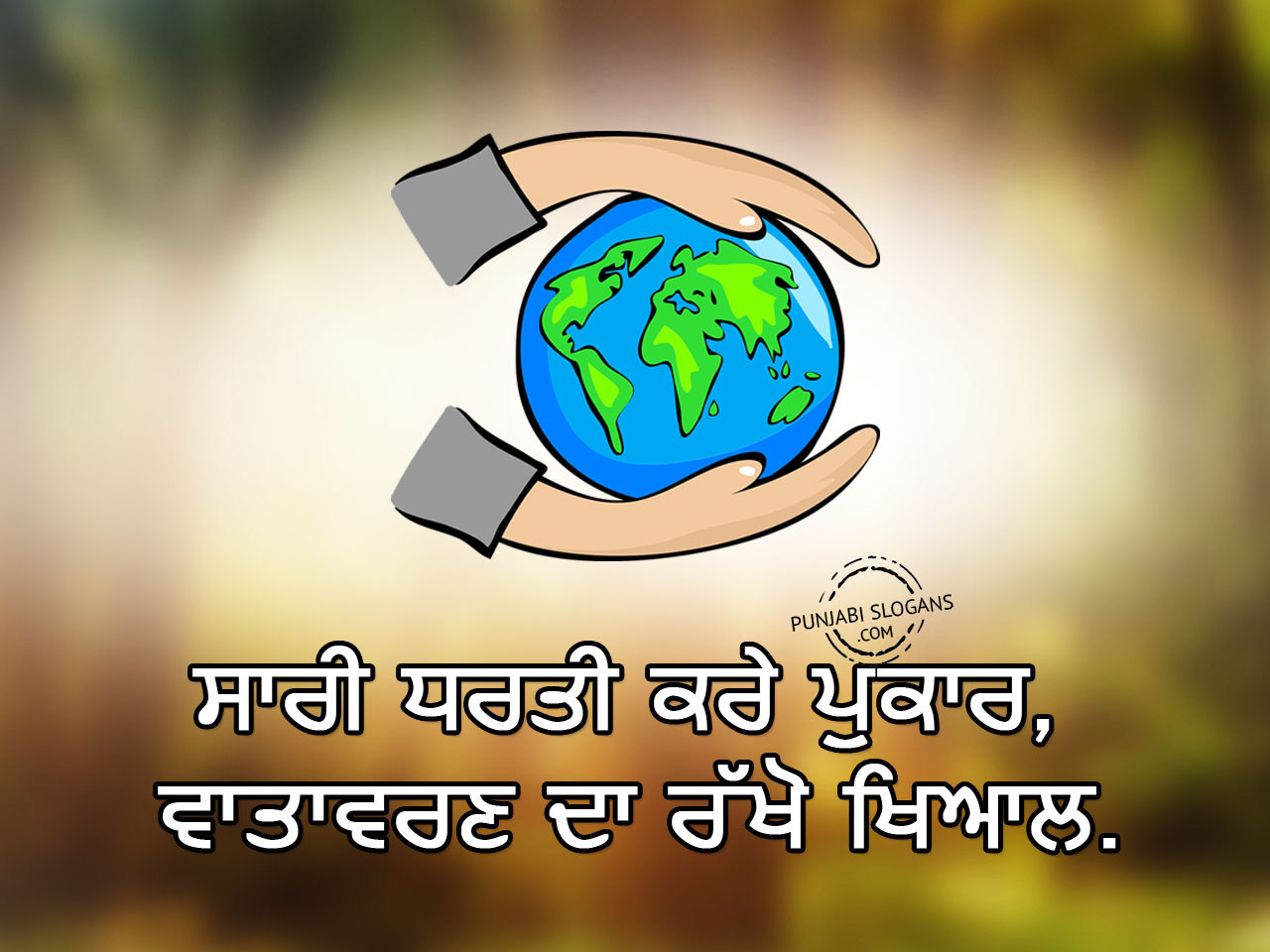 Environmental Nature Slogans In Punjabi Page 3